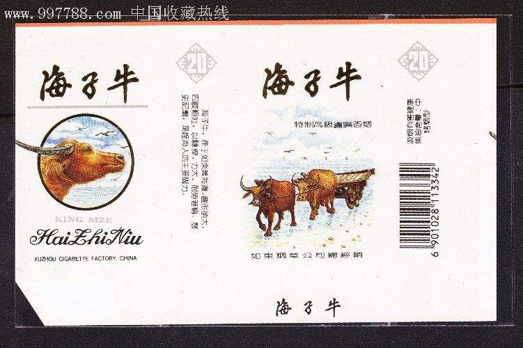 聊聊如东的海子牛
