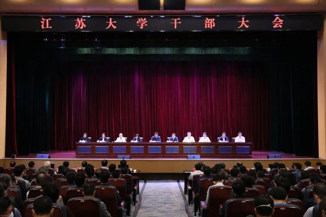 最新消息!这位如东人任江苏大学校长 如东人任江苏大学校长