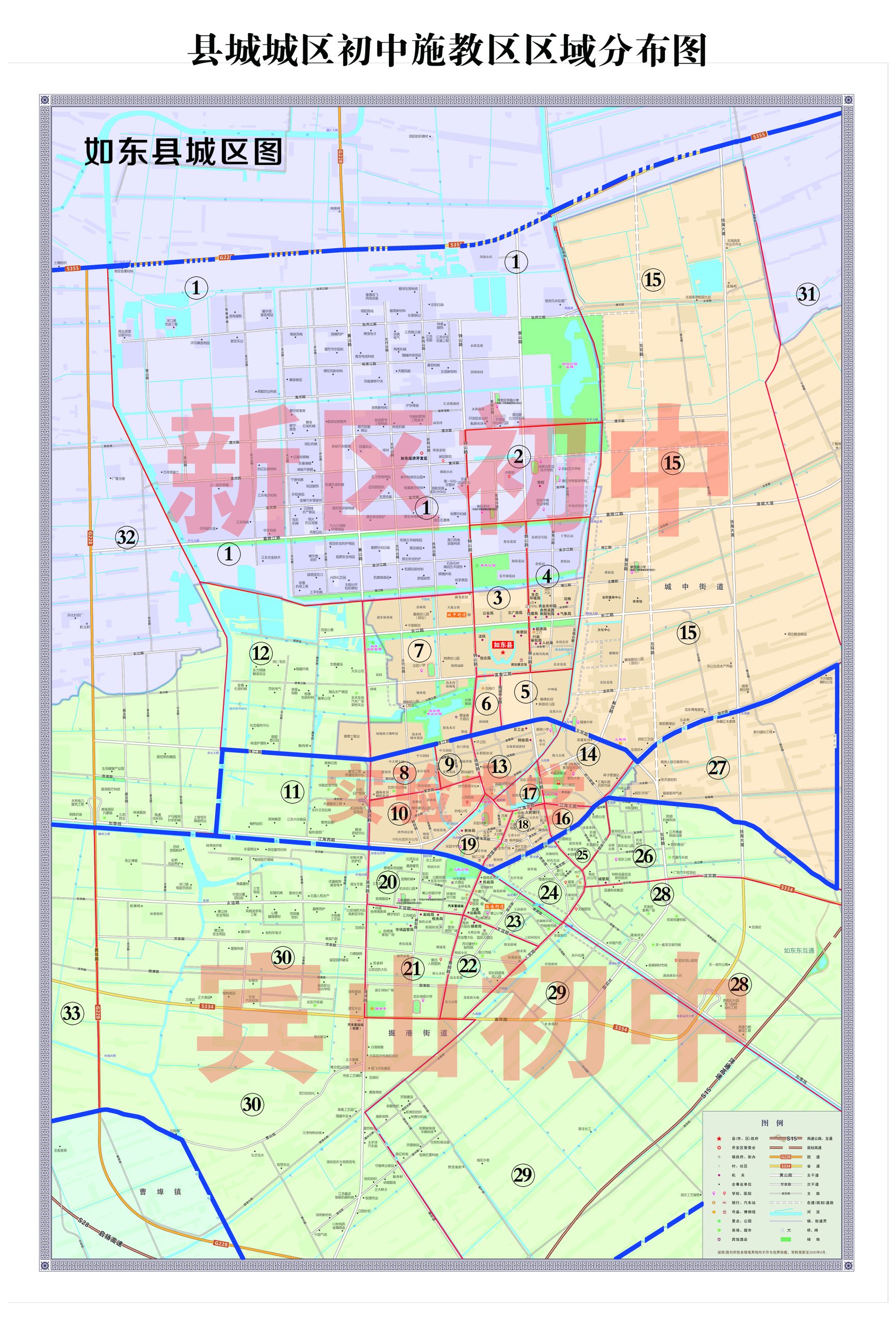 2023年县城义务教育学校招生施教区方案来啦!