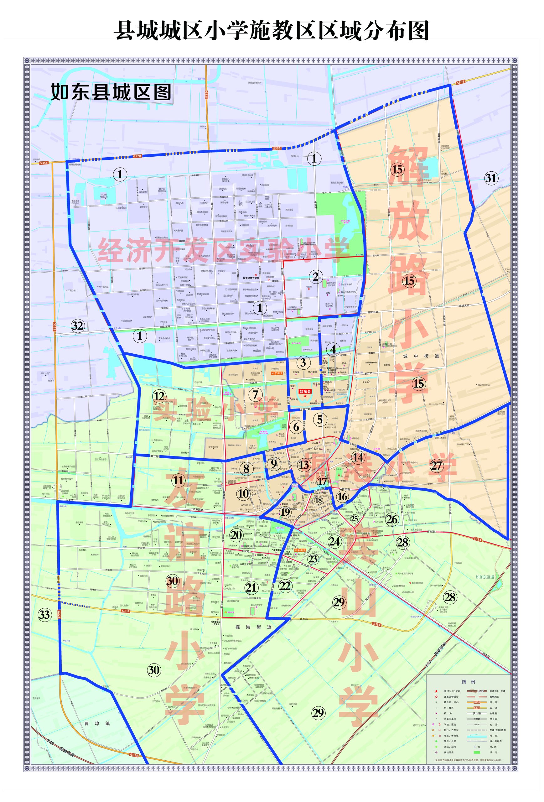 2023年县城义务教育学校招生施教区方案来啦!