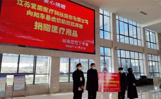 爱朋医疗向一线医护人员捐赠医疗物资