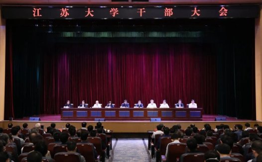 如东人任江苏大学校长